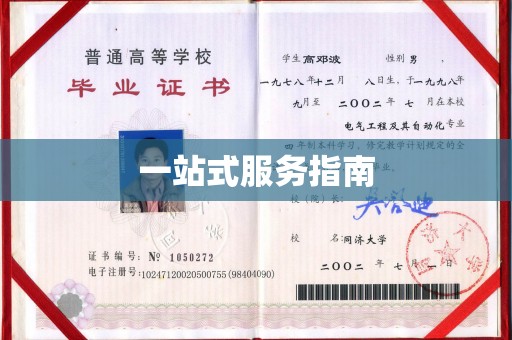 上高一站式服务指南