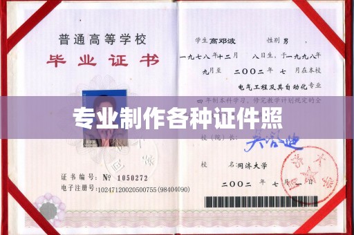 上高专业制作各种证件照