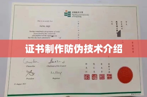 上高证书制作防伪技术介绍