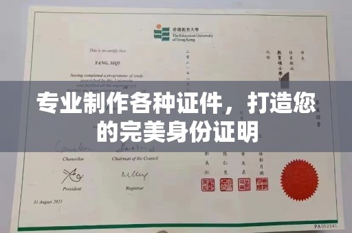 上高专业制作各种证件，打造您的完美身份证明