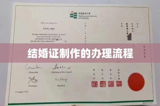 上高结婚证制作的办理流程