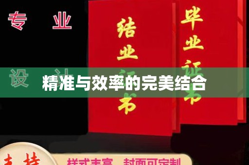 上高精准与效率的完美结合